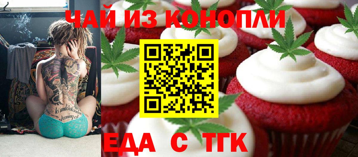 Cannafood марихуана  Вход с VPN  Борисоглебск 