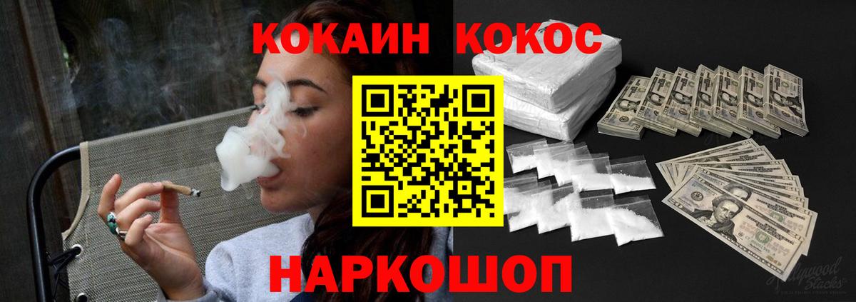 Кокаин 97%  Вход с VPN  Cocaine  Борисоглебск  Кокаин Боливия 
