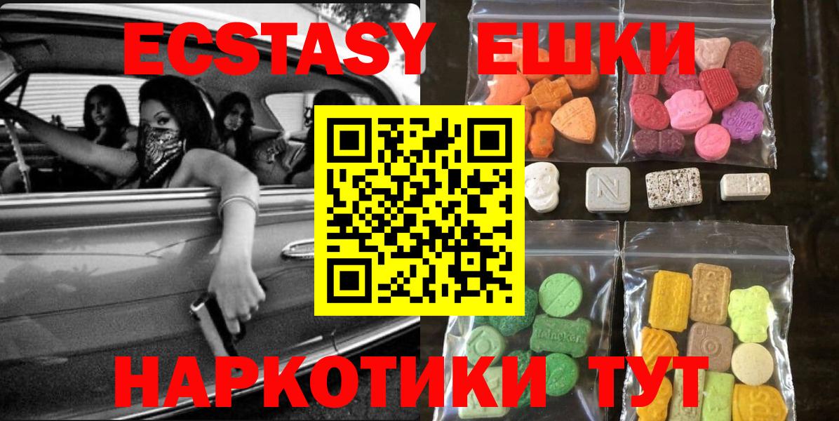 Экстази 280мг  Вход с VPN  Борисоглебск  мега ссылка  Ecstasy Philipp Plein 