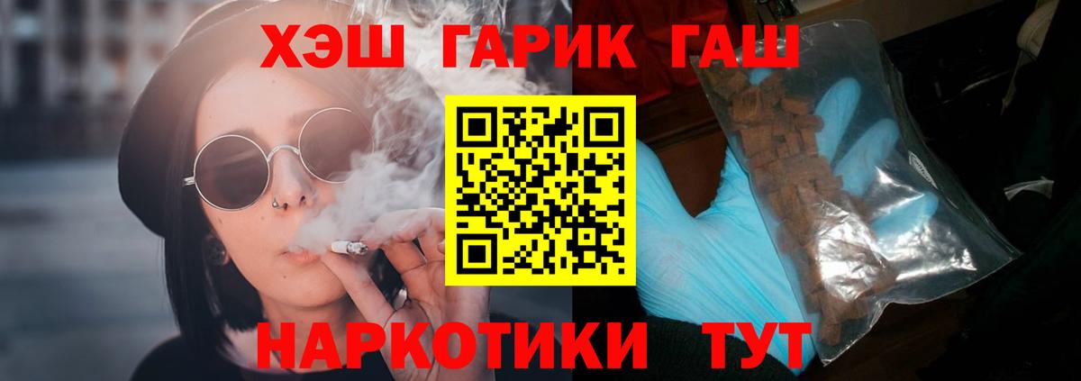 Борисоглебск  купить наркотик  ГАШ индика сатива  Вход с VPN  Гашиш Cannabis 
