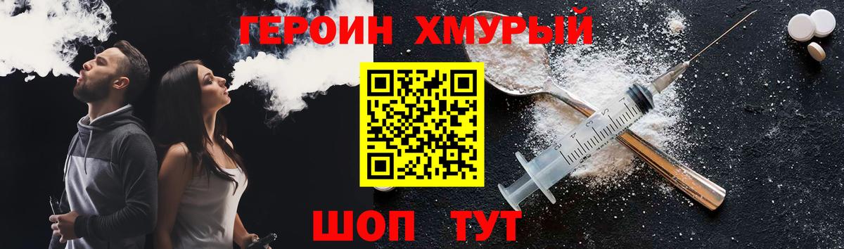 Героин Афган Борисоглебск