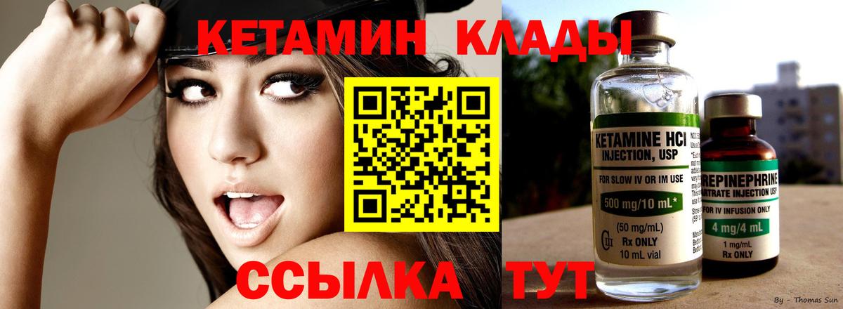 Борисоглебск  КЕТАМИН ketamine  Вход с VPN 