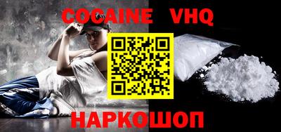 наркотики Белореченск