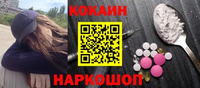 наркотики Белореченск