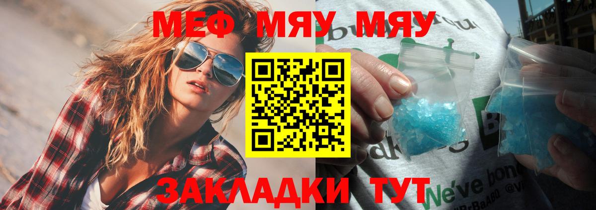 Борисоглебск  Мефедрон  Вход с VPN  Мефедрон  Мефедрон мука 