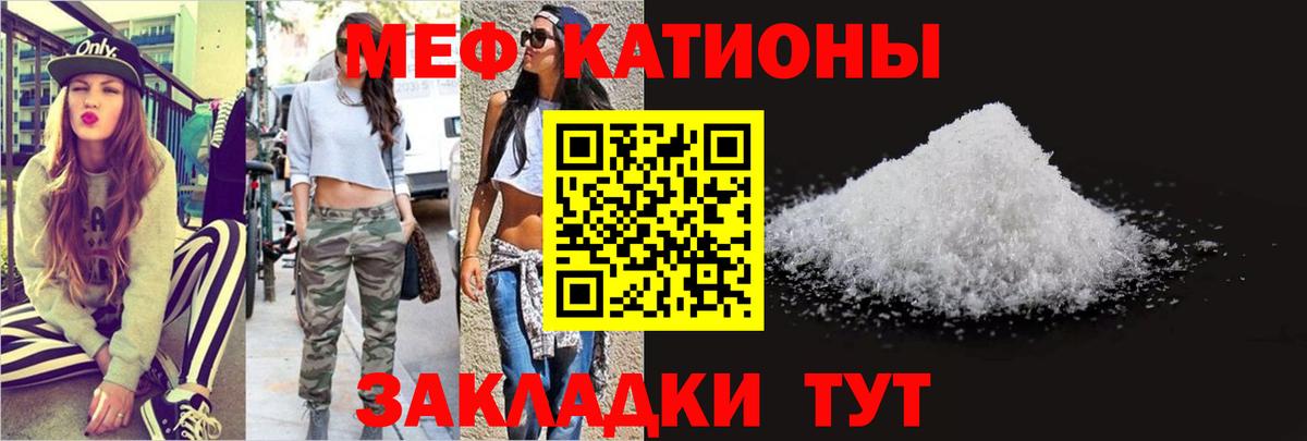Мефедрон мука Борисоглебск