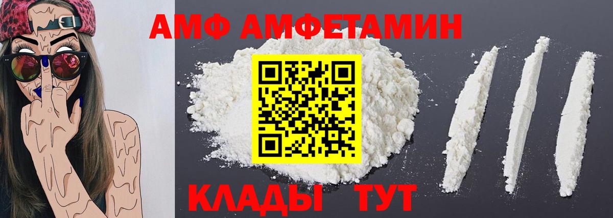 МЕТАМФЕТАМИН кристалл Борисоглебск