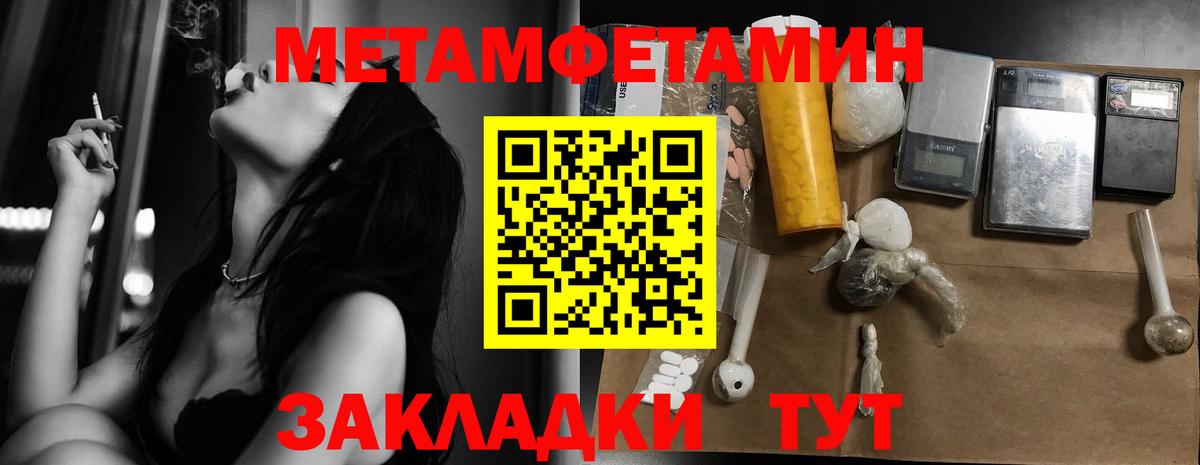 МЕТАМФЕТАМИН Methamphetamine  Вход с VPN  Борисоглебск 