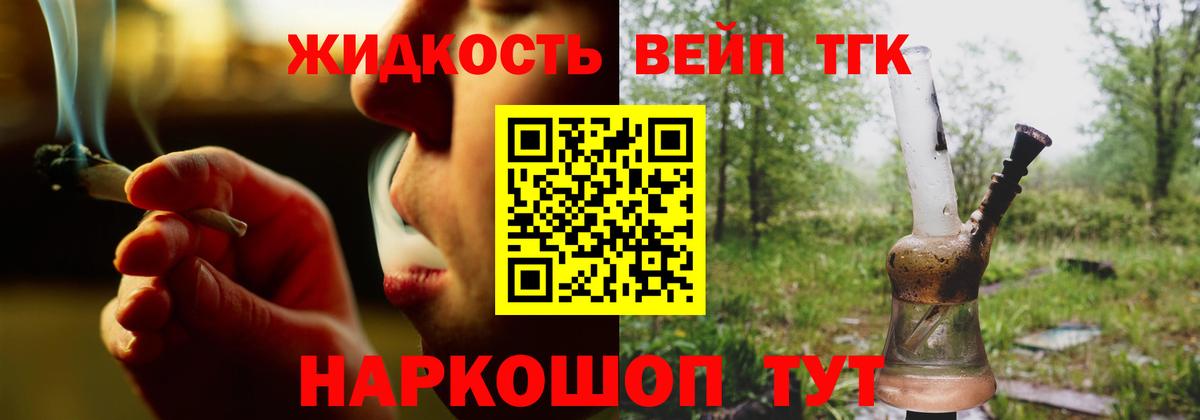 Дистиллят ТГК гашишное масло Борисоглебск
