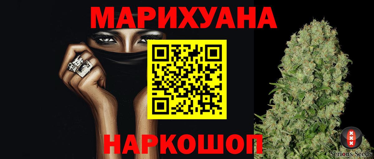 Конопля White Widow Борисоглебск